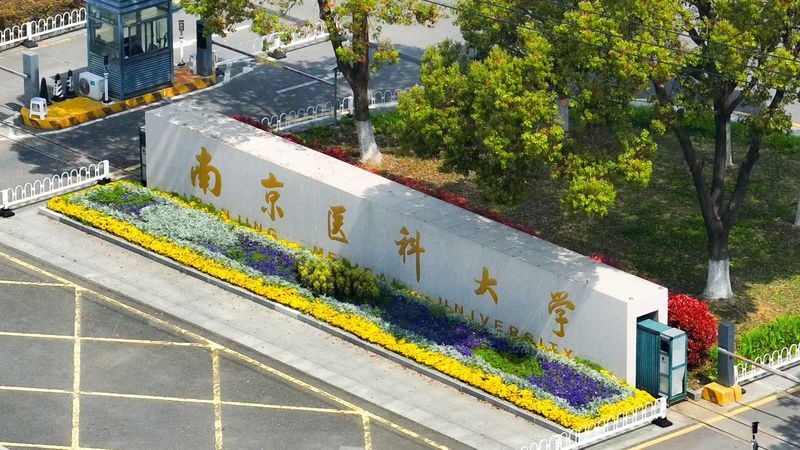 江宁校区南门（2026.4初）